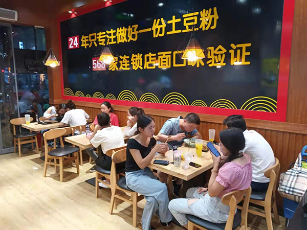 砂锅土豆粉店