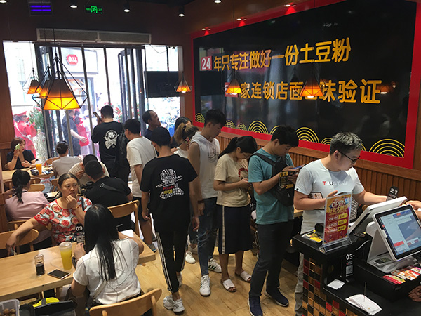 砂锅土豆粉店